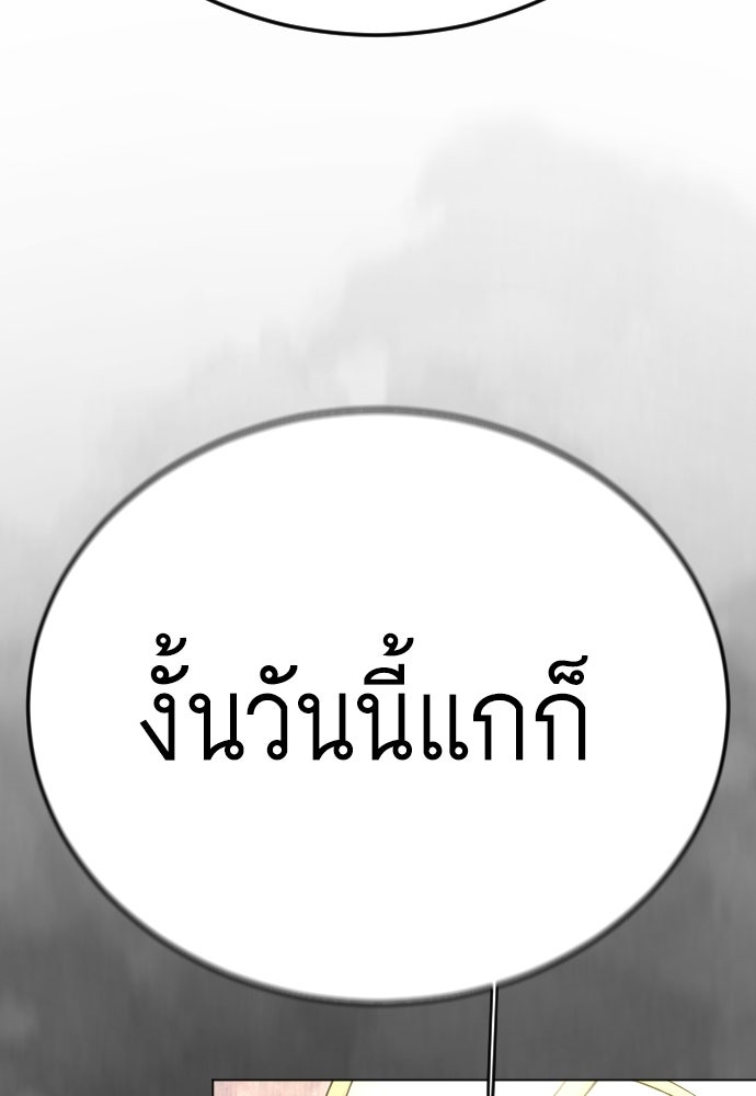 ยุคแห่งยอดมนุษย์ - หน้า 17