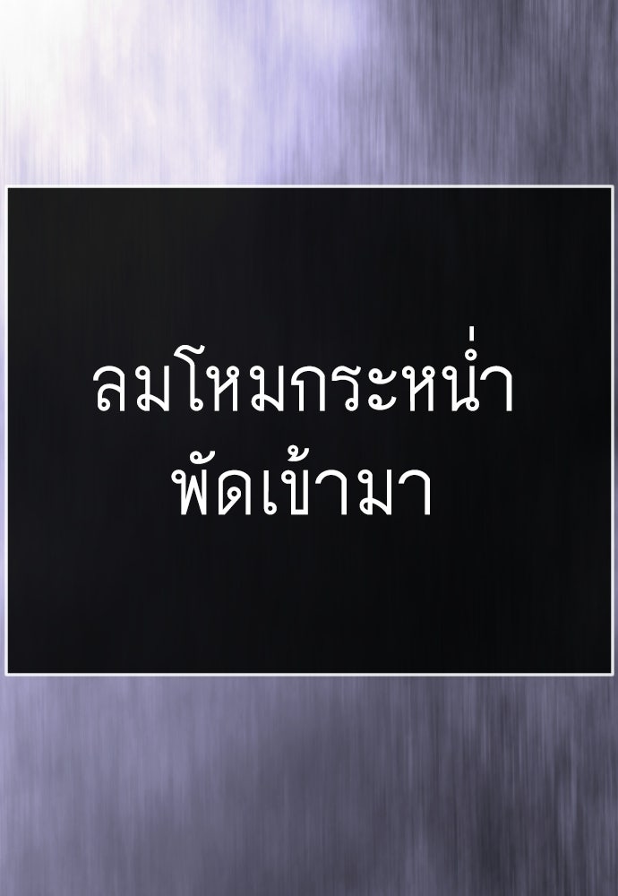 ยุคแห่งยอดมนุษย์ - หน้า 47