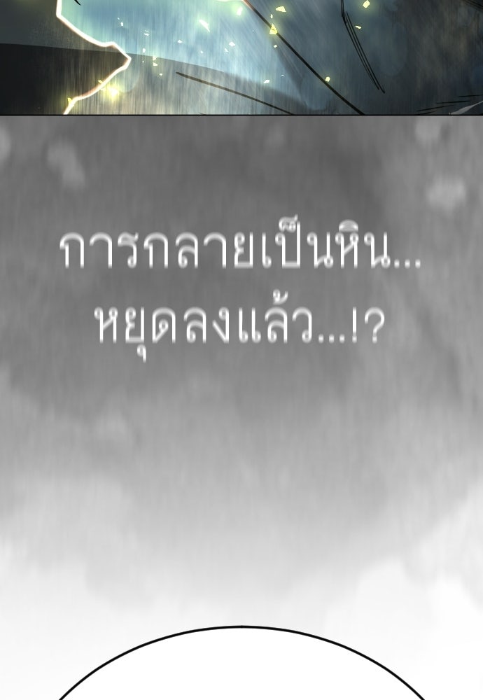 ยุคแห่งยอดมนุษย์ - หน้า 5