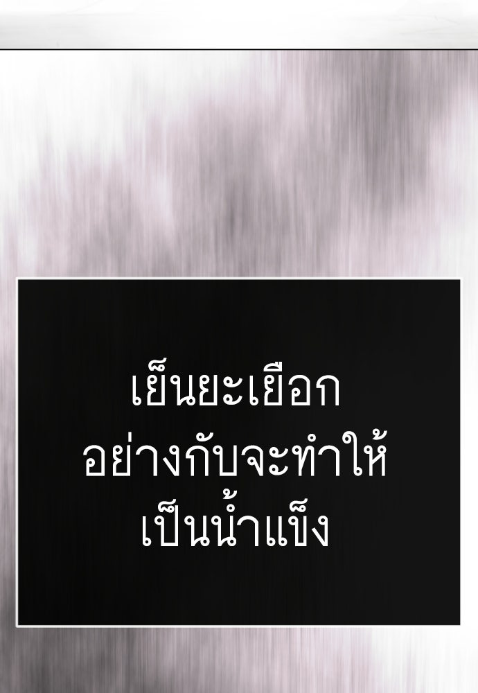 ยุคแห่งยอดมนุษย์ - หน้า 57