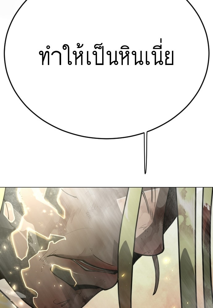 ยุคแห่งยอดมนุษย์ - หน้า 6