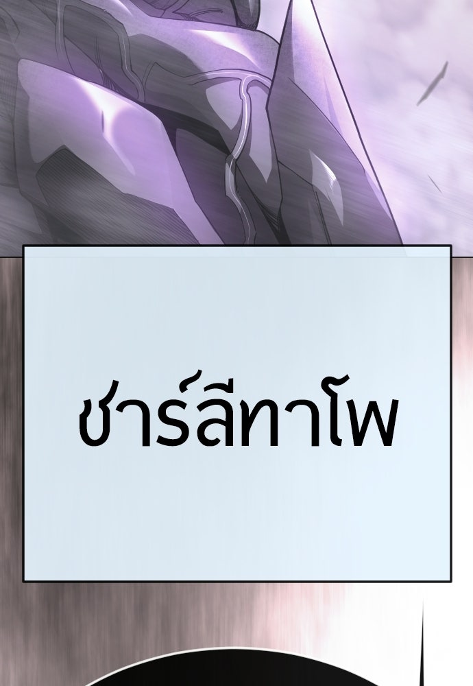 ยุคแห่งยอดมนุษย์ - หน้า 77