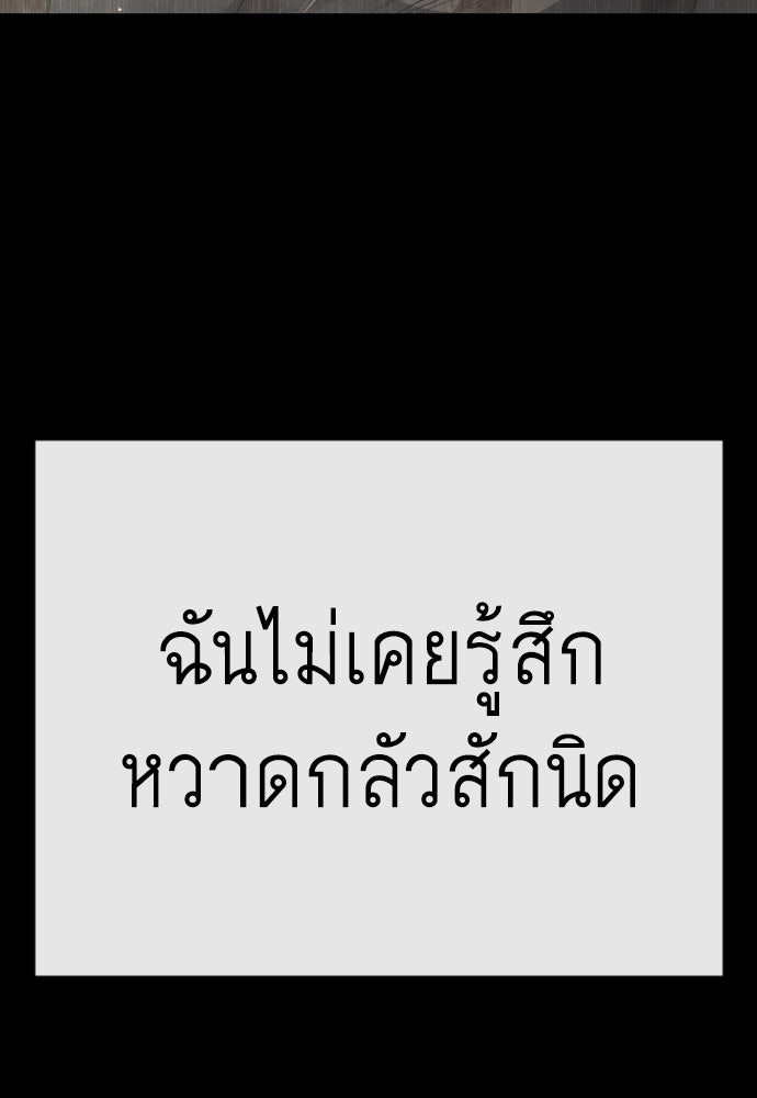 ยุคแห่งยอดมนุษย์ - หน้า 116
