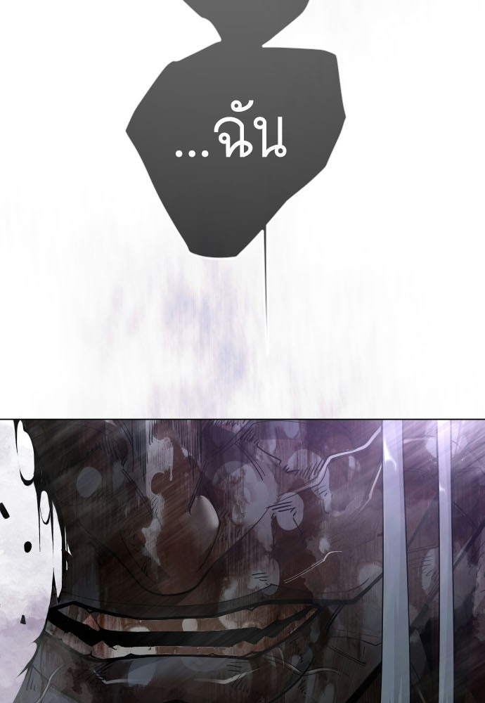 ยุคแห่งยอดมนุษย์ - หน้า 14