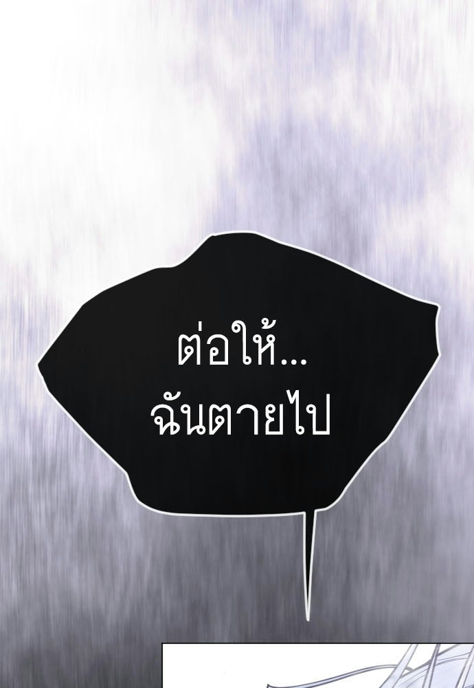 ยุคแห่งยอดมนุษย์ - หน้า 16