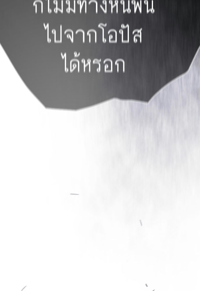 ยุคแห่งยอดมนุษย์ - หน้า 19