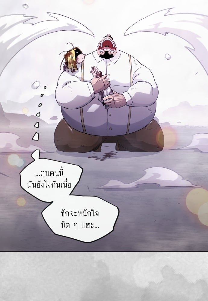 ยุคแห่งยอดมนุษย์ - หน้า 37
