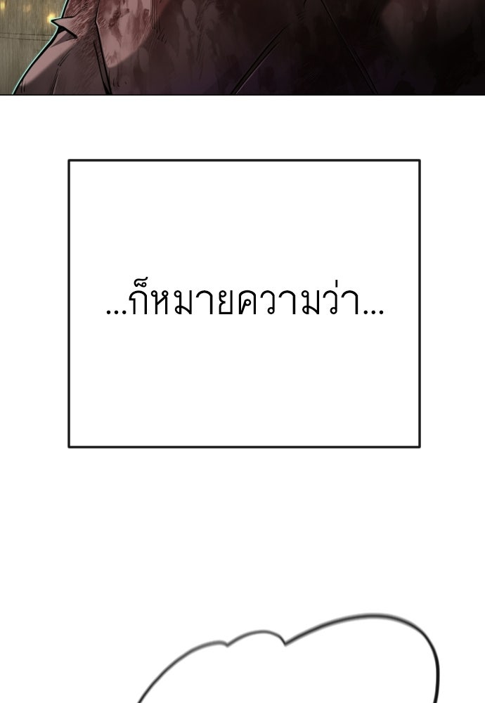 ยุคแห่งยอดมนุษย์ - หน้า 46