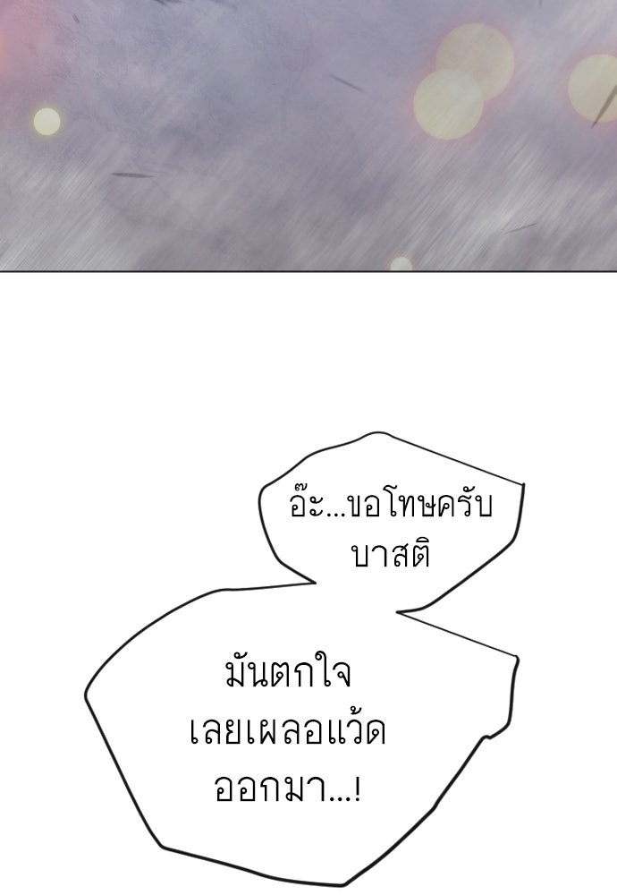 ยุคแห่งยอดมนุษย์ - หน้า 49