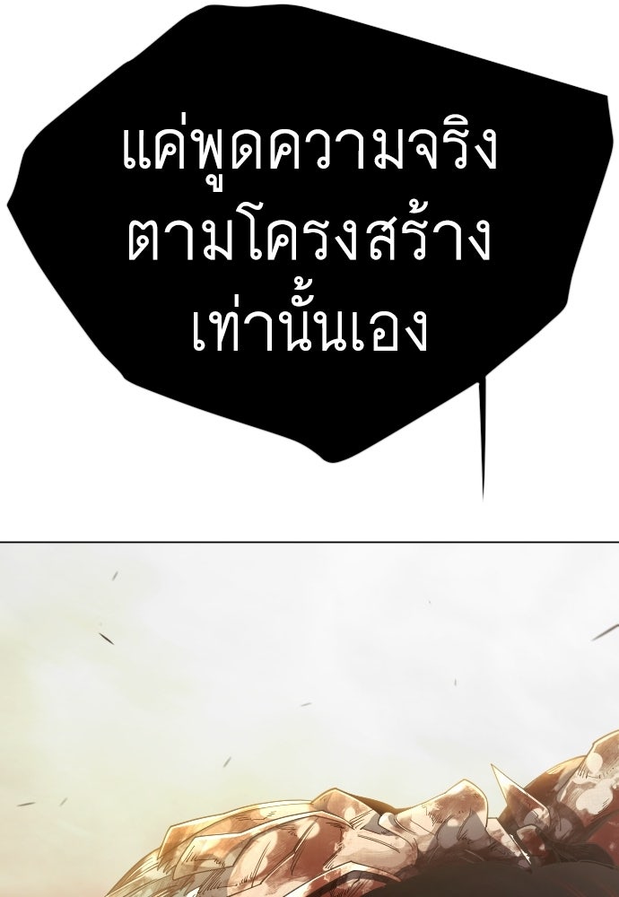 ยุคแห่งยอดมนุษย์ - หน้า 68