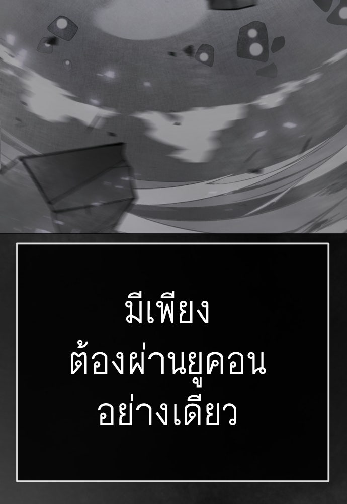 ยุคแห่งยอดมนุษย์ - หน้า 84