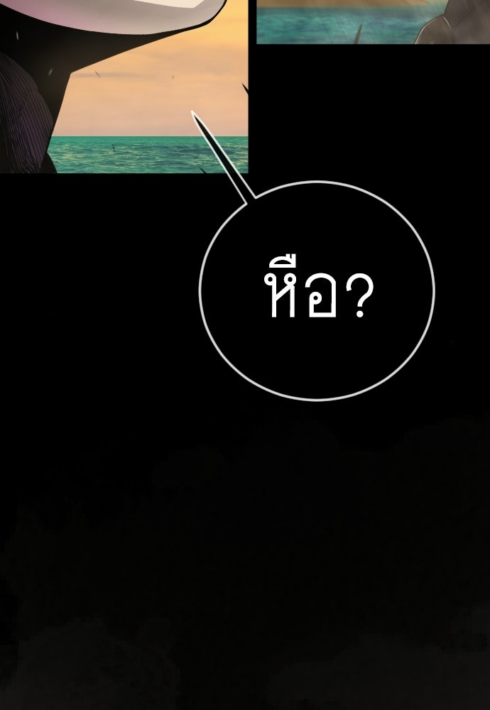 ยุคแห่งยอดมนุษย์ - หน้า 151