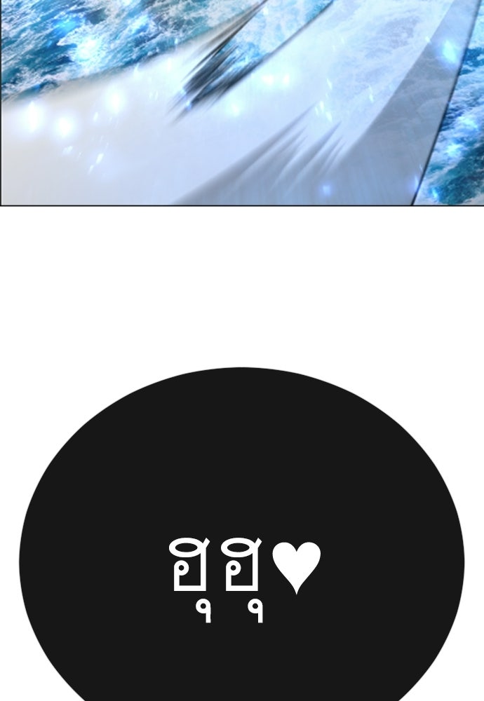 ยุคแห่งยอดมนุษย์ - หน้า 175