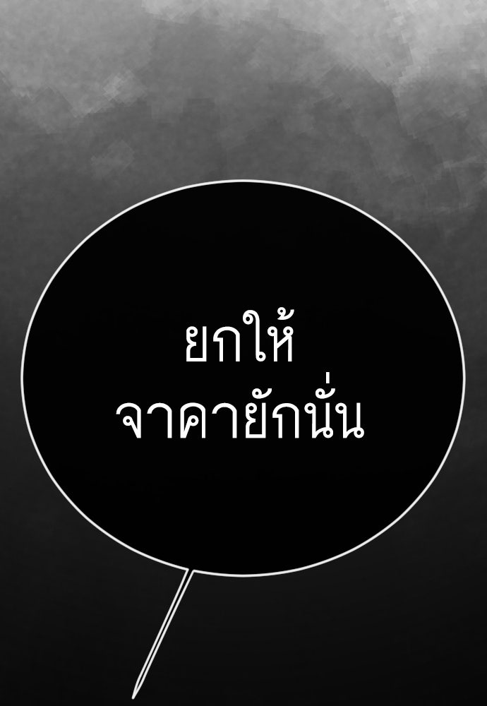 ยุคแห่งยอดมนุษย์ - หน้า 64