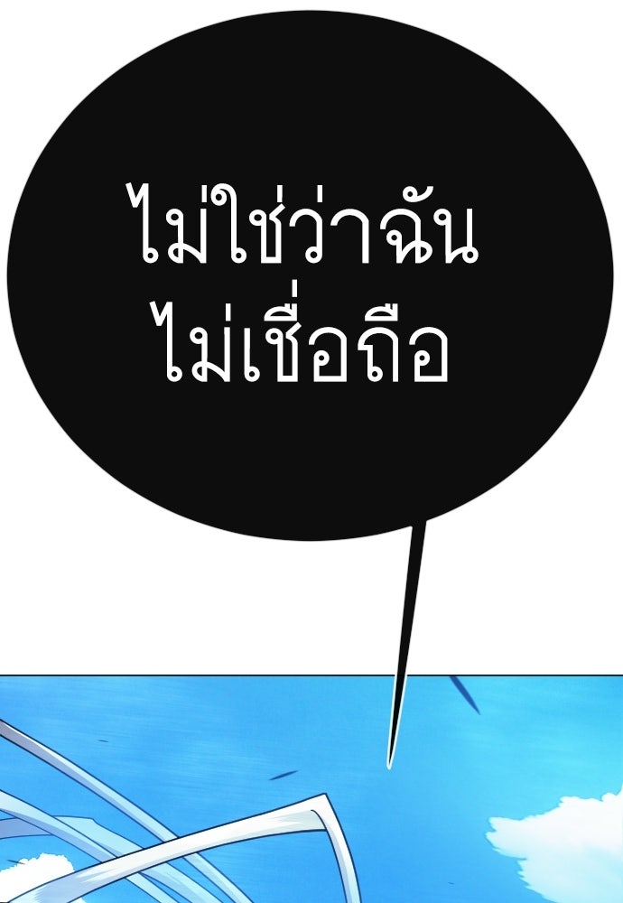 ยุคแห่งยอดมนุษย์ - หน้า 68