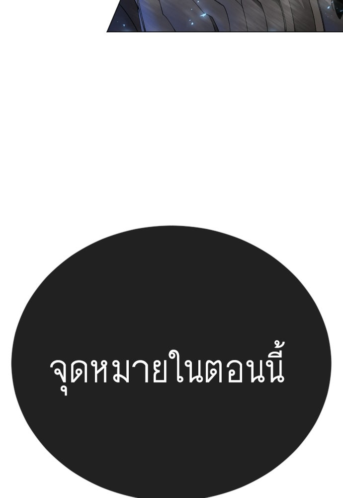 ยุคแห่งยอดมนุษย์ - หน้า 85