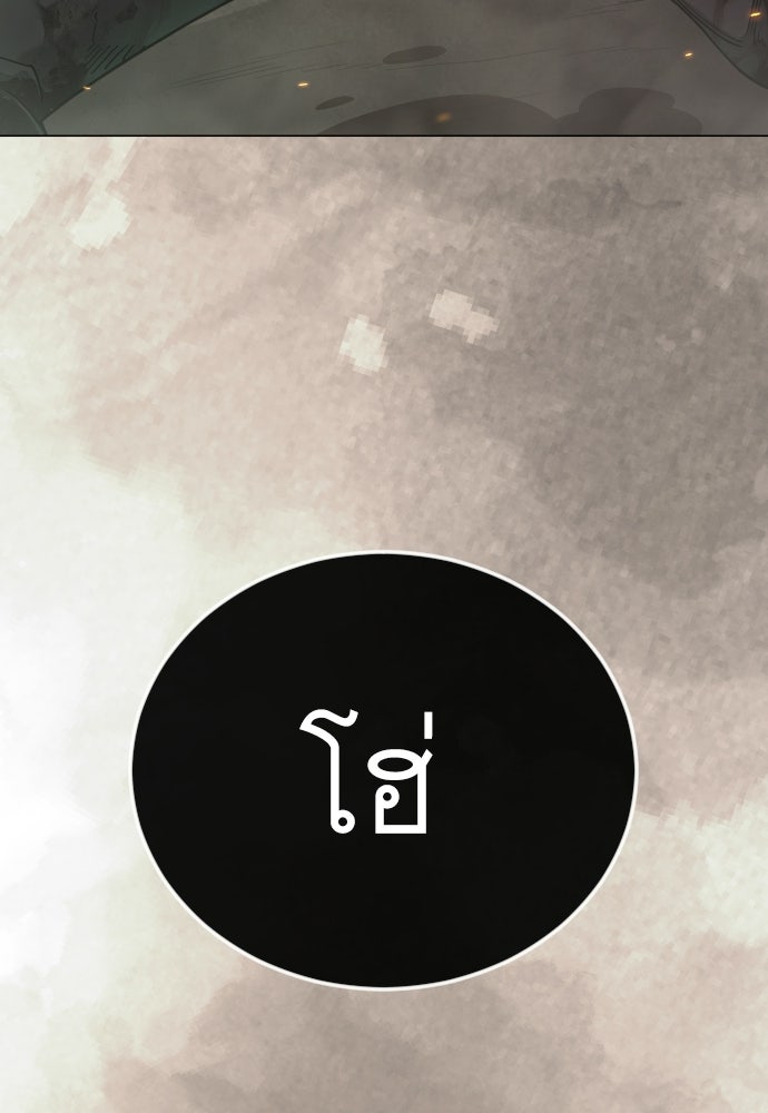 ยุคแห่งยอดมนุษย์ - หน้า 113