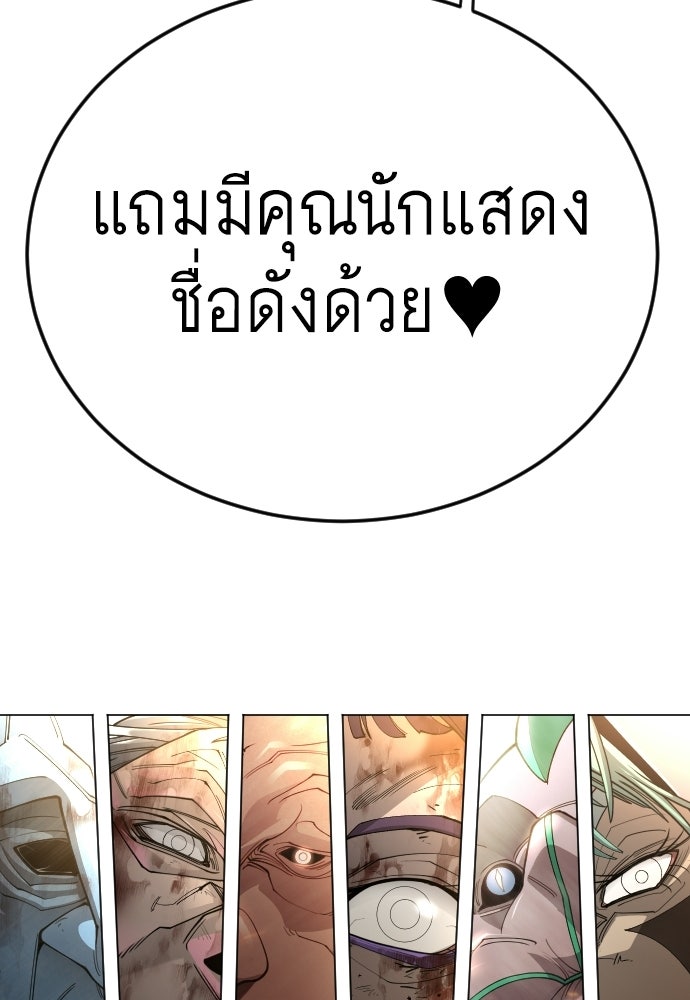 ยุคแห่งยอดมนุษย์ - หน้า 190