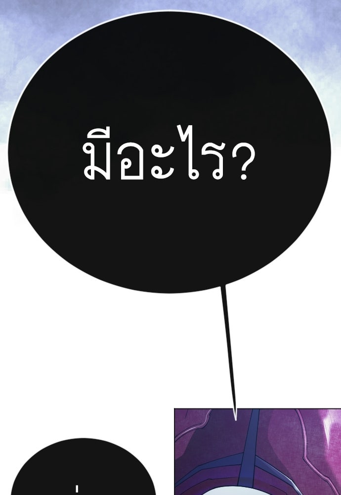 ยุคแห่งยอดมนุษย์ - หน้า 28