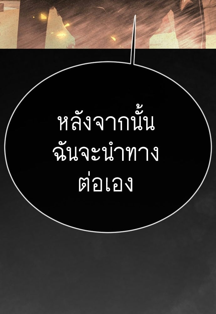 ยุคแห่งยอดมนุษย์ - หน้า 3
