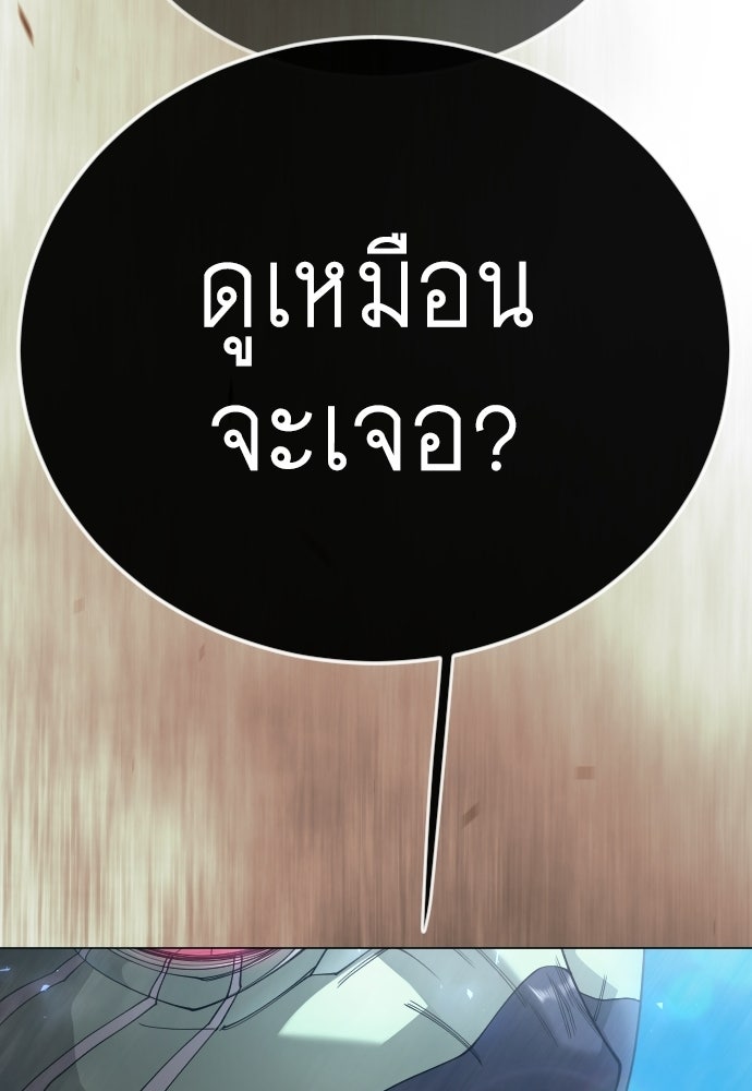 ยุคแห่งยอดมนุษย์ - หน้า 34