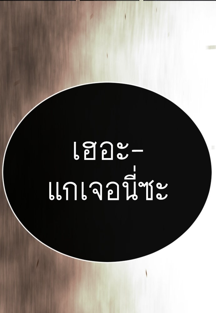 ยุคแห่งยอดมนุษย์ - หน้า 36