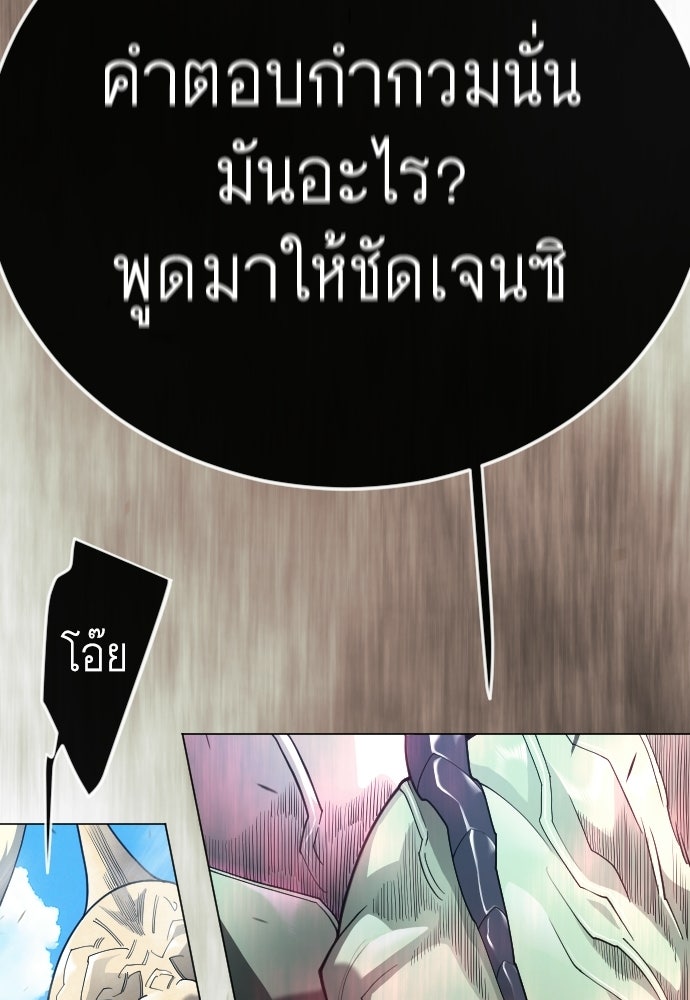 ยุคแห่งยอดมนุษย์ - หน้า 41