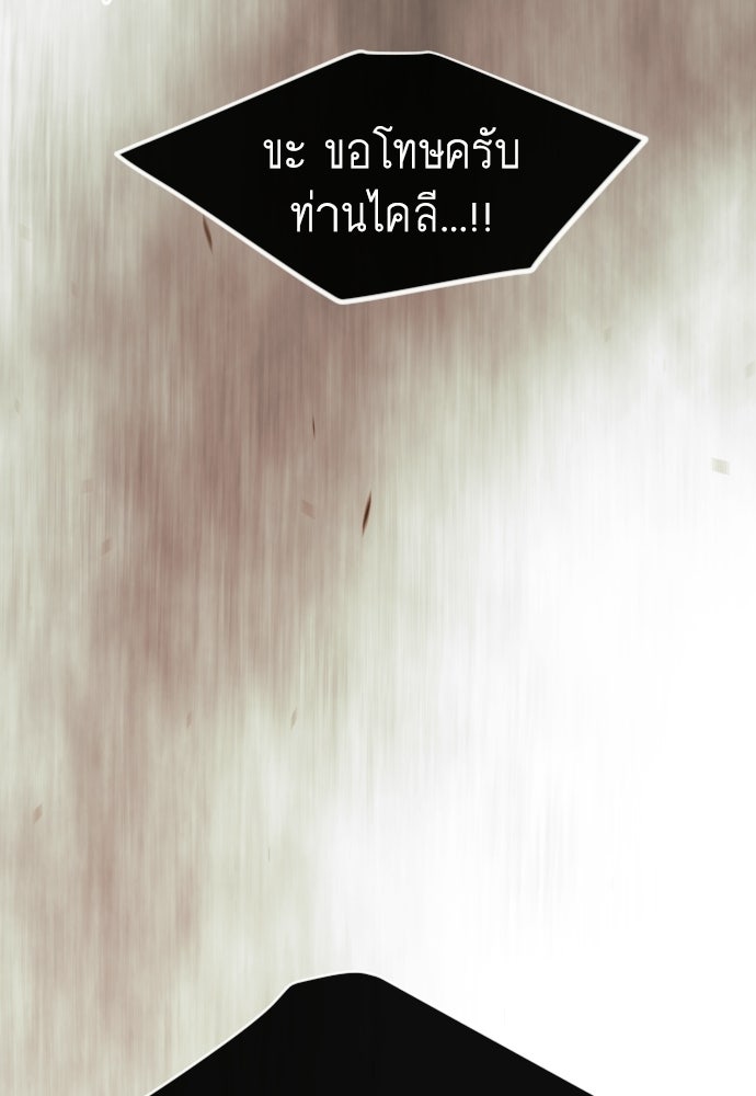ยุคแห่งยอดมนุษย์ - หน้า 43