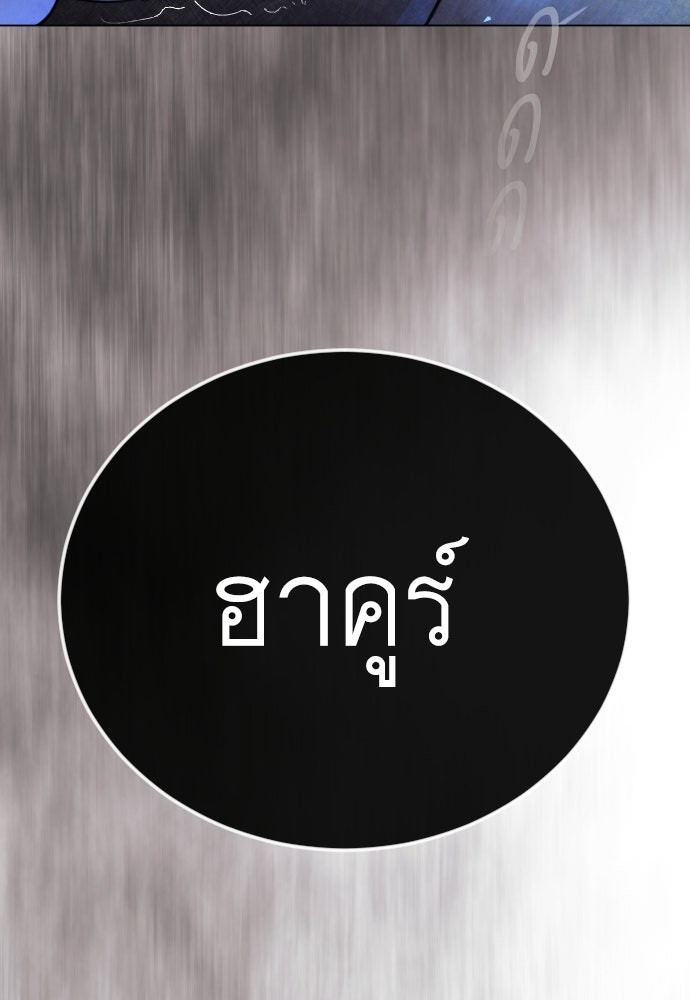 ยุคแห่งยอดมนุษย์ - หน้า 48