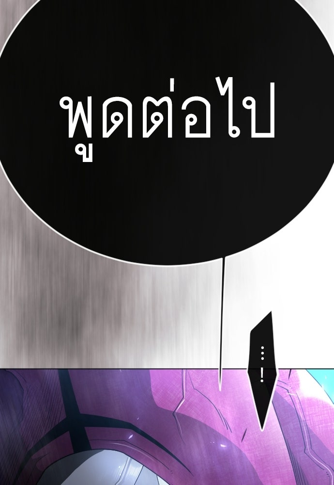 ยุคแห่งยอดมนุษย์ - หน้า 51