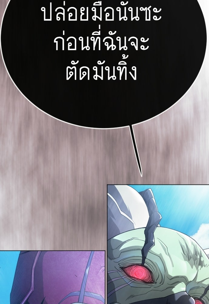 ยุคแห่งยอดมนุษย์ - หน้า 55