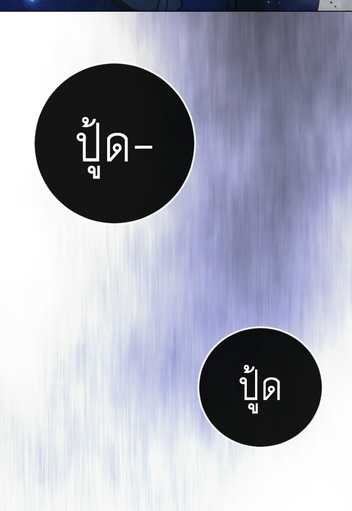 ยุคแห่งยอดมนุษย์ - หน้า 59