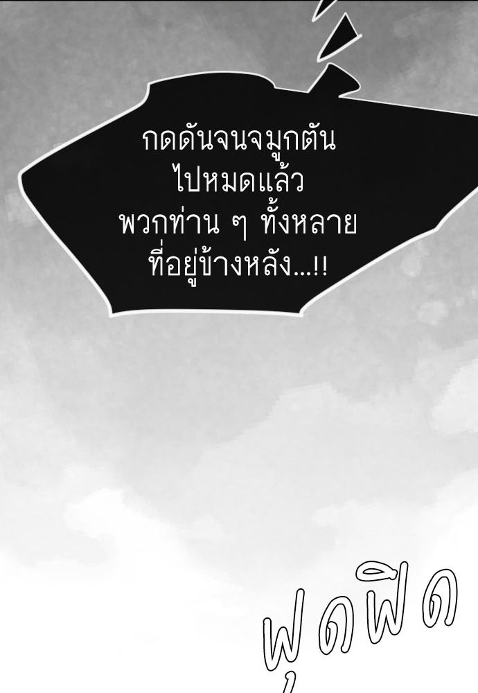 ยุคแห่งยอดมนุษย์ - หน้า 6