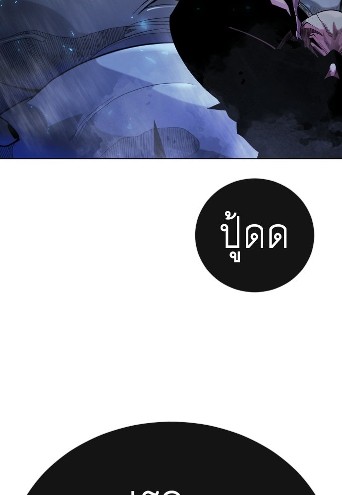 ยุคแห่งยอดมนุษย์ - หน้า 61