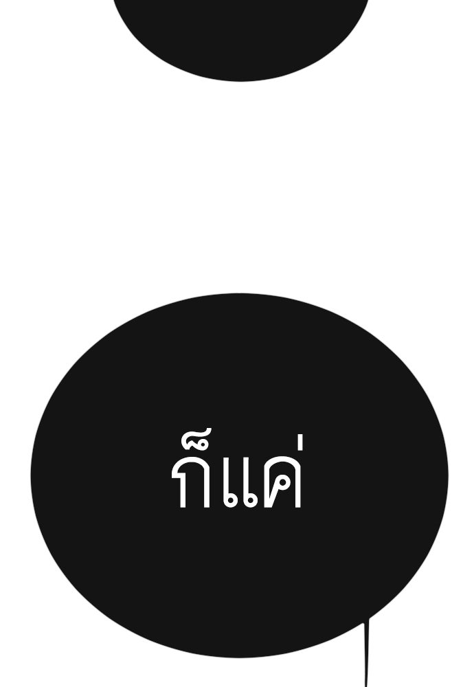 ยุคแห่งยอดมนุษย์ - หน้า 64