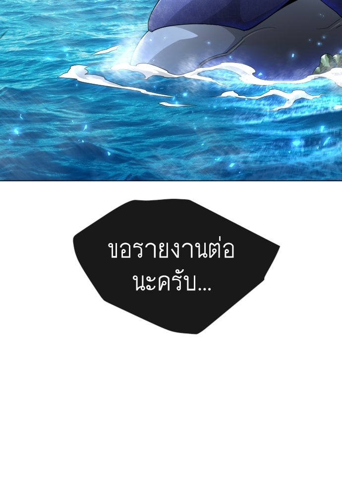 ยุคแห่งยอดมนุษย์ - หน้า 69
