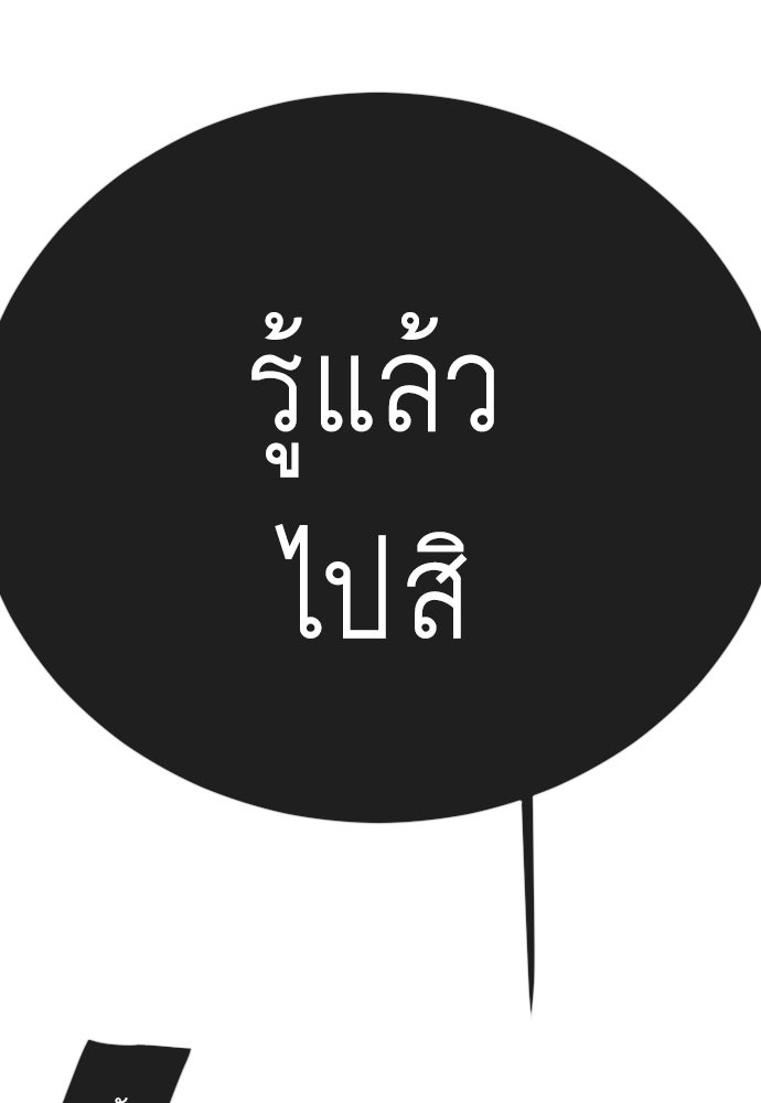 ยุคแห่งยอดมนุษย์ - หน้า 82