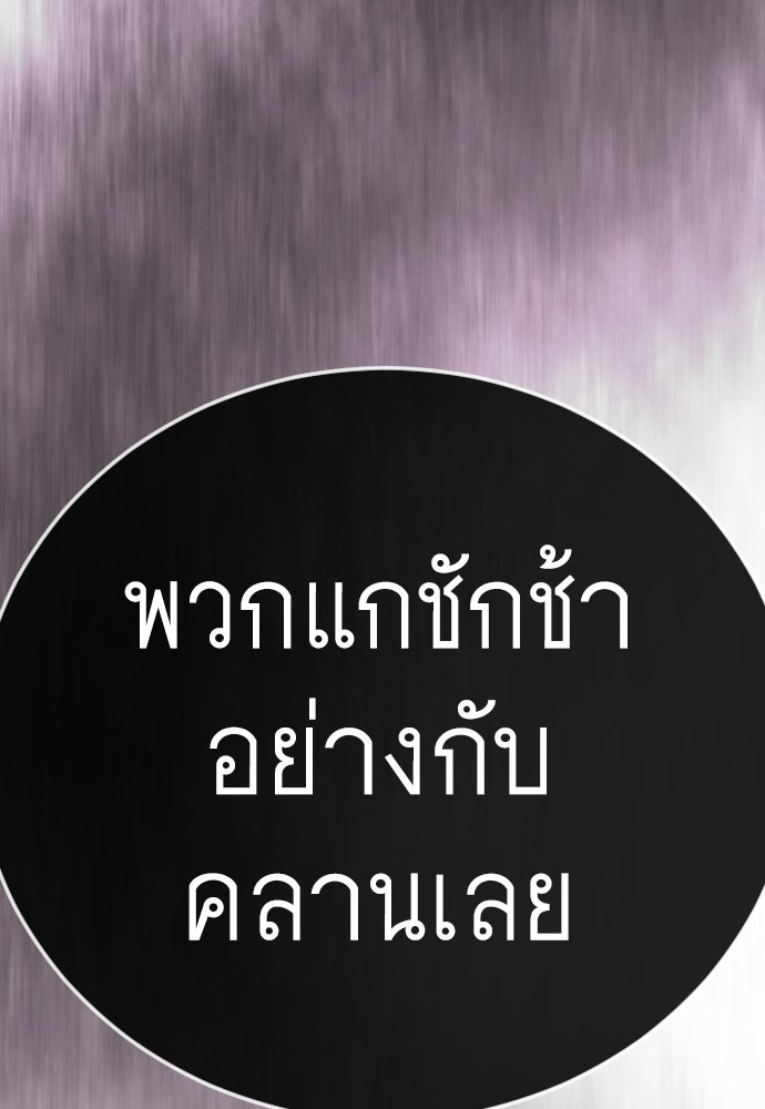ยุคแห่งยอดมนุษย์ - หน้า 87