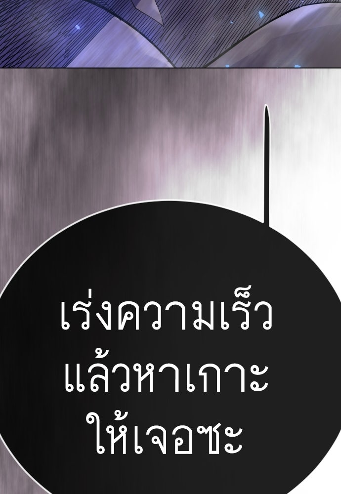 ยุคแห่งยอดมนุษย์ - หน้า 90