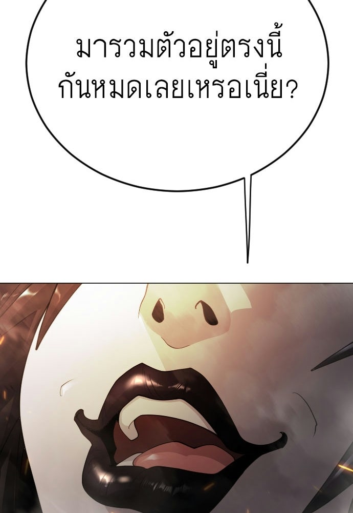 ยุคแห่งยอดมนุษย์ - หน้า 10