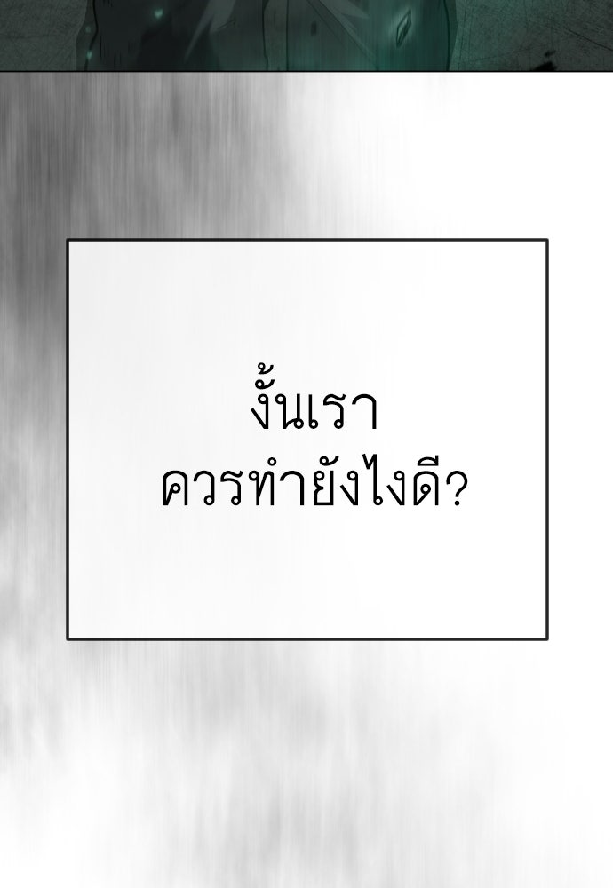 ยุคแห่งยอดมนุษย์ - หน้า 140