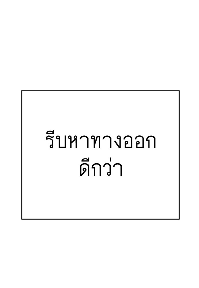 ยุคแห่งยอดมนุษย์ - หน้า 175