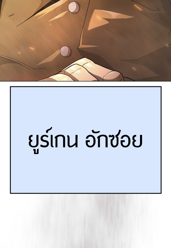 ยุคแห่งยอดมนุษย์ - หน้า 23