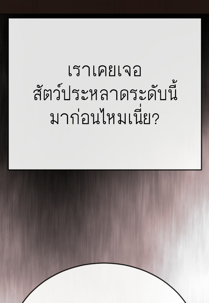 ยุคแห่งยอดมนุษย์ - หน้า 28
