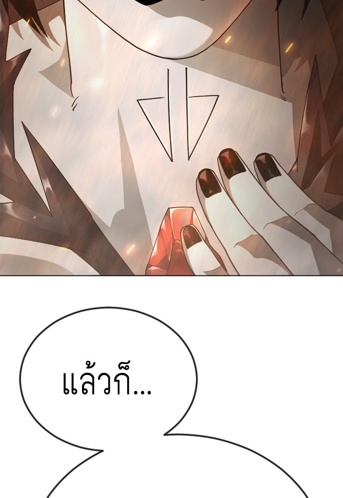 ยุคแห่งยอดมนุษย์ - หน้า 32