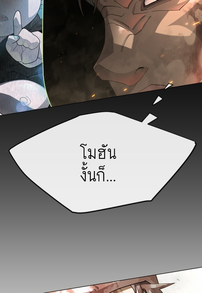 ยุคแห่งยอดมนุษย์ - หน้า 39