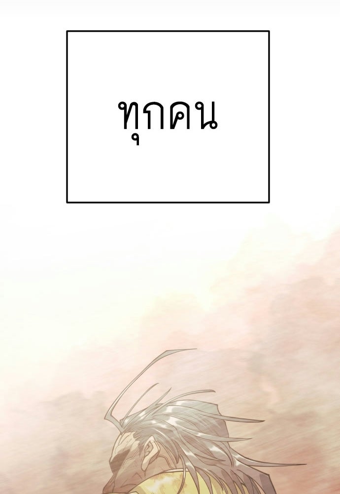 ยุคแห่งยอดมนุษย์ - หน้า 4