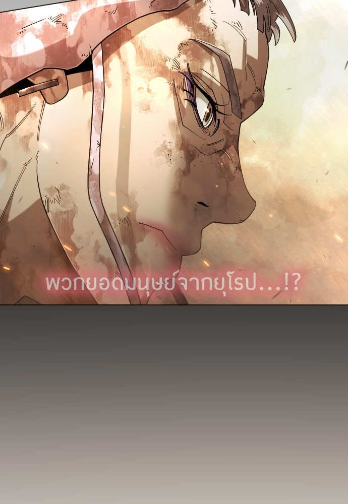 ยุคแห่งยอดมนุษย์ - หน้า 40
