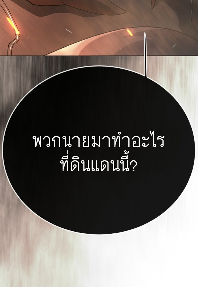 ยุคแห่งยอดมนุษย์ - หน้า 61