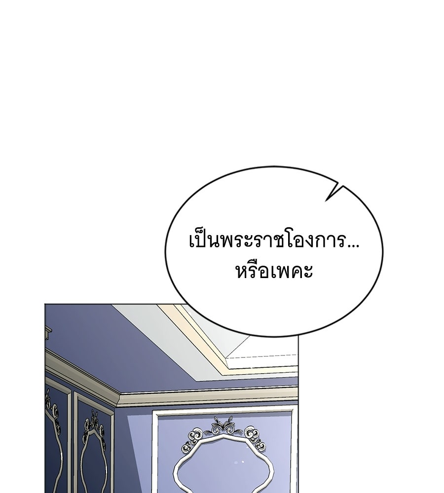 คุณคู่หมั้นคะ ฉันโตแล้วนะ - หน้า 100
